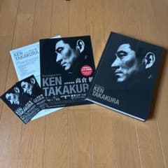 希少】高倉健写真集(シュリンク未開封)、写真展チラシ1枚、入場券2枚