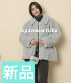 アプワイザーリッシェステンカラーボアコート新品ミントM - メルカリ