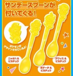 31 サーティワン　2023　ポケ夏キャンペーン　スプーンのサムネイル