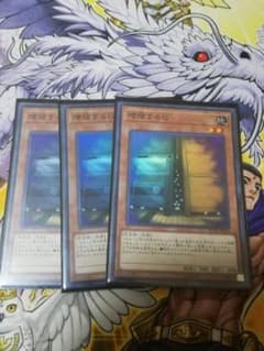 遊戯王 増殖するＧ　スーパー　3枚のサムネイル