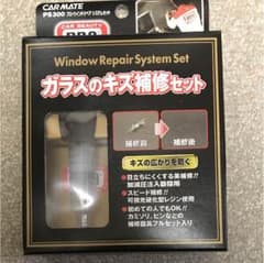 ガラスのキズ補修セットのサムネイル
