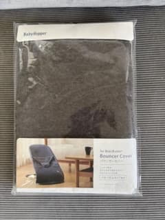 BABY BJOPN BabyHopper バウンサーカバー ダークグレーのサムネイル