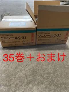 クニシールML   C-31   35巻セット＋おまけのサムネイル