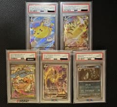 PSA10 ポケカ ピカチュウ ブラッキー サンダース マスターボールミラー