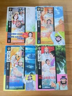 まんがで読む古事記 1〜4のサムネイル
