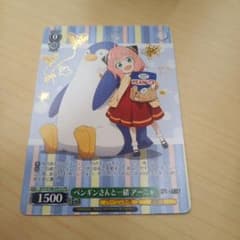 ペンギンさんと一緒アーニャ　箔押しのサムネイル