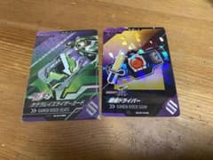 ガンバレジェンズ   ケケラレイズライザーカード、戦極ドライバーのサムネイル