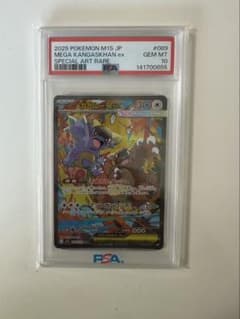 メガガルーラex SAR PSA10 - メルカリ