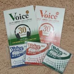 センター試験 英語 Voice 六訂版のサムネイル