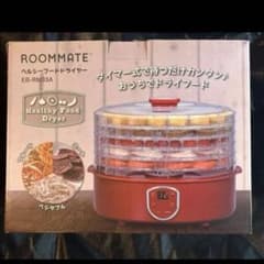 ROOMMATE ヘルシーフードドライヤー EB-RM33A - メルカリ