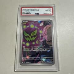 く*ん様 【PSA10】シロナのミカルゲ 208/193 ARのサムネイル