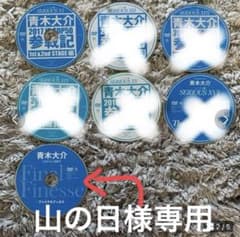 青木大介　DVDのサムネイル