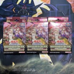 遊戯王ストラクチャーデッキ蟲惑魔の森　25周年記念仕様のサムネイル