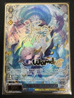 六竜の「碧」 ワムデュス SP - メルカリ