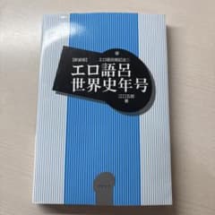 世界史年号のサムネイル