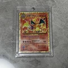 ポケカ リザードン　プロモ　25th
