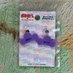 【一松】おそ松さん ピアスのサムネイル