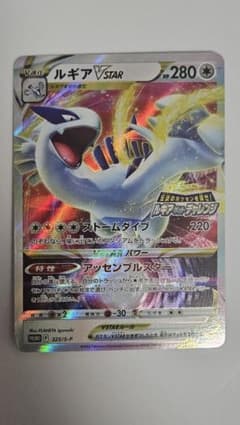 ルギアVSTAR：伝説のポケモンを探せ！ルギアゲットチャレンジ PRO