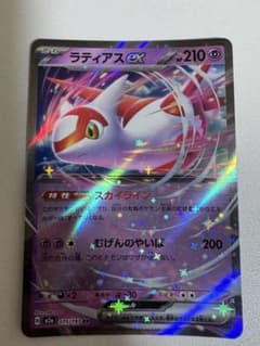ラティアスex MEGA スタートデッキ100 バトルコレクション ノーマル仕…のサムネイル