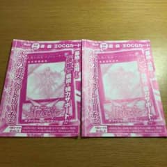 ベアトリーチェ未開封♥のサムネイル