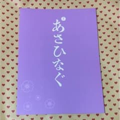 乃木坂46 舞台あさひなぐ  パンフレットのサムネイル