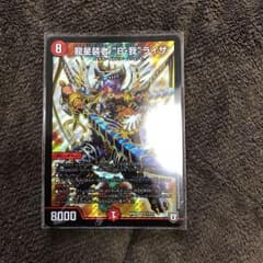 龍星装者 B-我 ライザのサムネイル