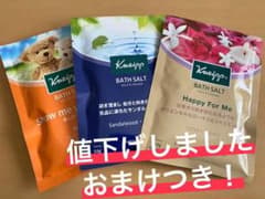クナイプ バスソルト ３点セットおまけつきのサムネイル