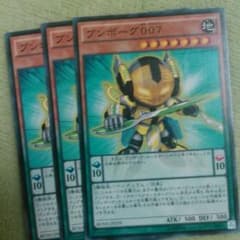 遊戯王ブンボーグ007のサムネイル