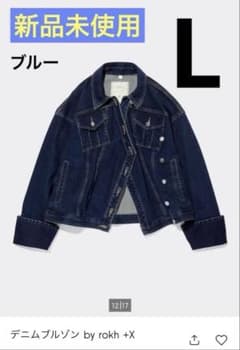 新品 GU × rokh デニムブルゾン デニムジャケットBLUE/L ダーク - メルカリ