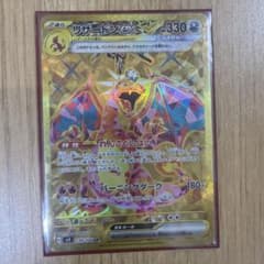 ポケモンカード リザードンex UR 139/108 テラスタル - メルカリ