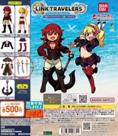 リンクトラベラーズ ～脱出！トウキョウスレート編～ 海賊武器セットのサムネイル