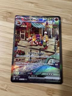ラウドボーンex    sarのサムネイル