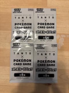 新品未開封 ポケモンカード TANTO プロモパック 4枚セット - メルカリ