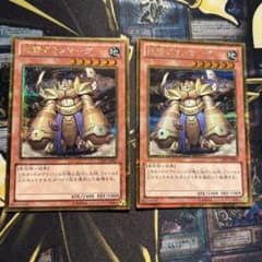 遊戯王 地帝グランマーグ ゴールドシークレットレア二枚のサムネイル