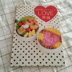 SHIORIのかんたん♪LOVE弁当のサムネイル