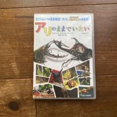 アリのままでいたい('15東映/木下グループ/TBSテレビ/TBSビジョン/東…