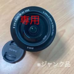 ジャンク品　sony レンズ　SELP1650のサムネイル