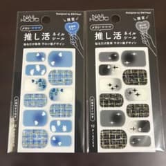 ネイルホリック 推し活ネイル シール2枚セットのサムネイル