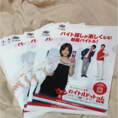 上戸彩 オードリー 非売品クリアファイルのサムネイル