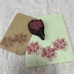 ＊消しゴムはんこ＊ 彼岸花モチーフのサムネイル