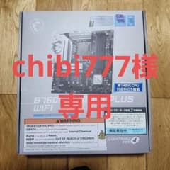 MSI B760M GAMING PLUS WIFI マザーボードのサムネイル