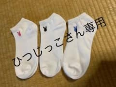 靴下 ソックス PLAYBOY 3点セットのサムネイル