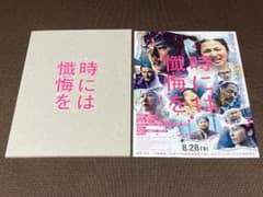 映画『時には懺悔を』パンフレット、チラシ 中島哲也監督のサムネイル