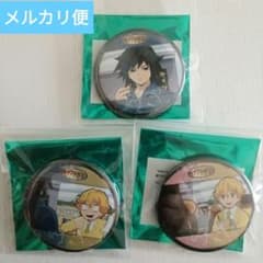鬼滅の刃 キメツ学園 缶バッジ 冨岡義勇 我妻善逸 竈門禰豆子 3点