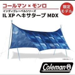 コールマン Coleman ヘキサタープ限定品！希少！レア！モンロコラボ・デニム コールマン Coleman ヘキサタープ限定品！希少！レア