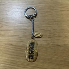 開運小判 キーホルダー 福の神 縁起物のサムネイル