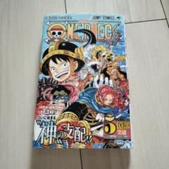 ONEPIECE 113巻のサムネイル