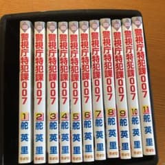 警視庁特犯課007のサムネイル