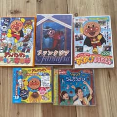 子供向けDVDとCDセットのサムネイル