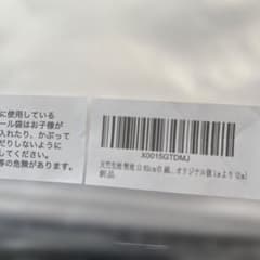 天竺生地 無地 白 92cm巾 2mのサムネイル